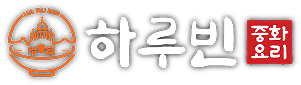 하루빈 로고